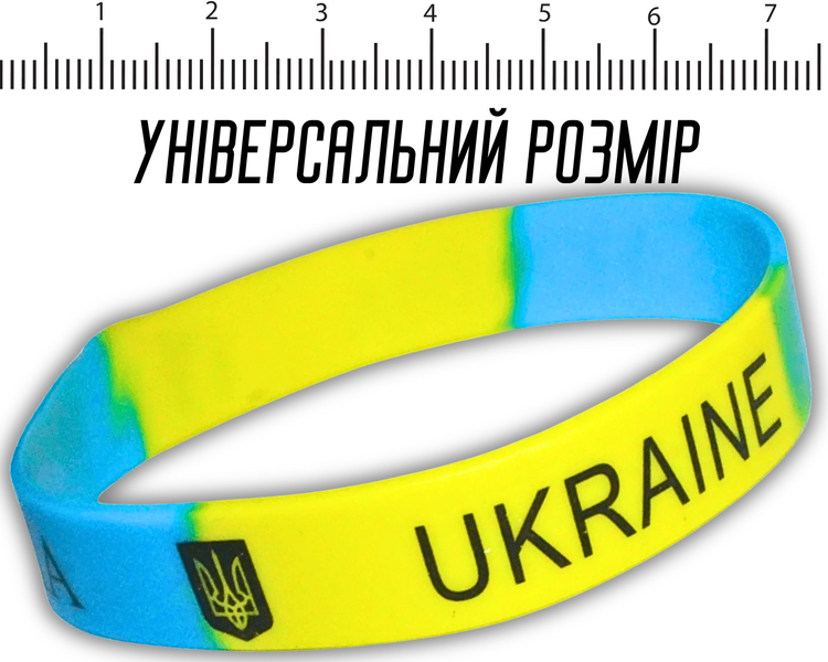 Браслет силіконовий УКРАЇНА 1.2см/20см 4820001002844 фото