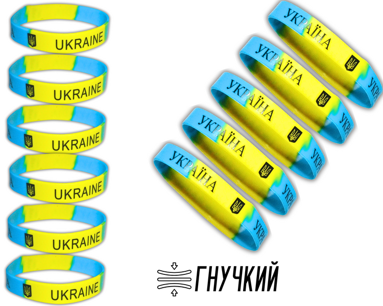 Браслет силіконовий УКРАЇНА 1.2см/20см 4820001002844 фото