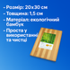 Дошка кухонна дерев'яна бамбукова 20x30смх1.5см 4820000000211 фото 1