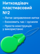 Нитковдівач пластмасовий №2 4820000000584 фото 3