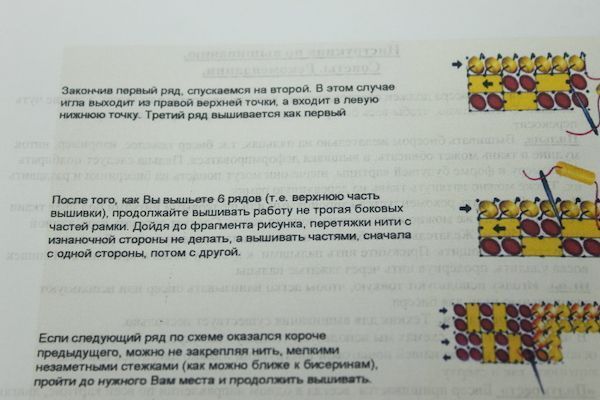 Схема для вышивания бисером на габардине/атласе с подклееным флизом 20х30см/А4 БА4-103 4820000001000 фото
