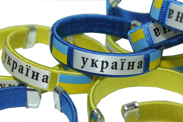 Браслет універсальний розмір УКРАЇНА Синій 4820000000929 фото