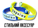Браслет універсальний розмір УКРАЇНА Синій 4820000000929 фото 3