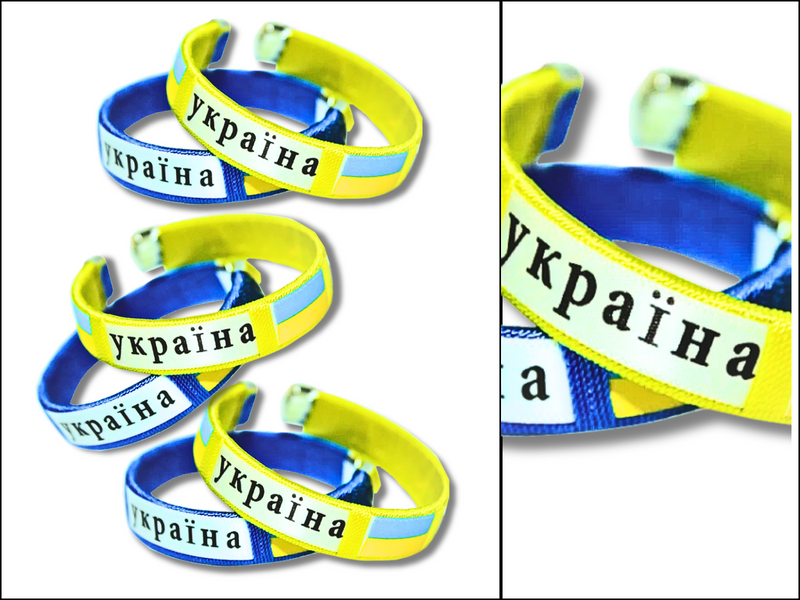 Браслет універсальний розмір УКРАЇНА Синій 4820000000929 фото