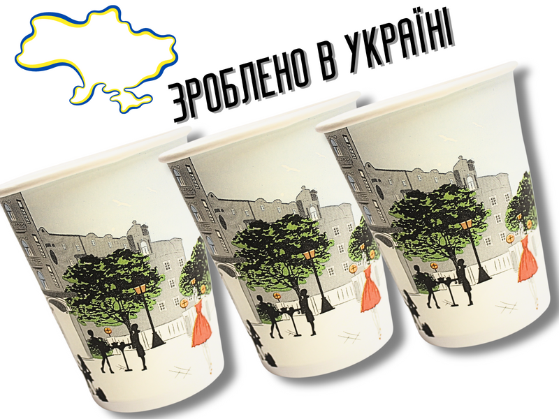 Стакан картонний одноразовий з візерунком 270мл 4820001001769 фото