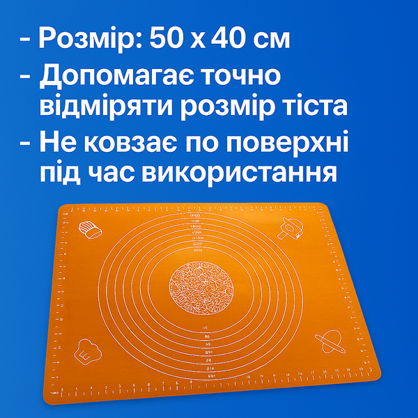 Коврик для теста силиконовый с разметкой 50х40см Оранжевый 4820001001582 фото