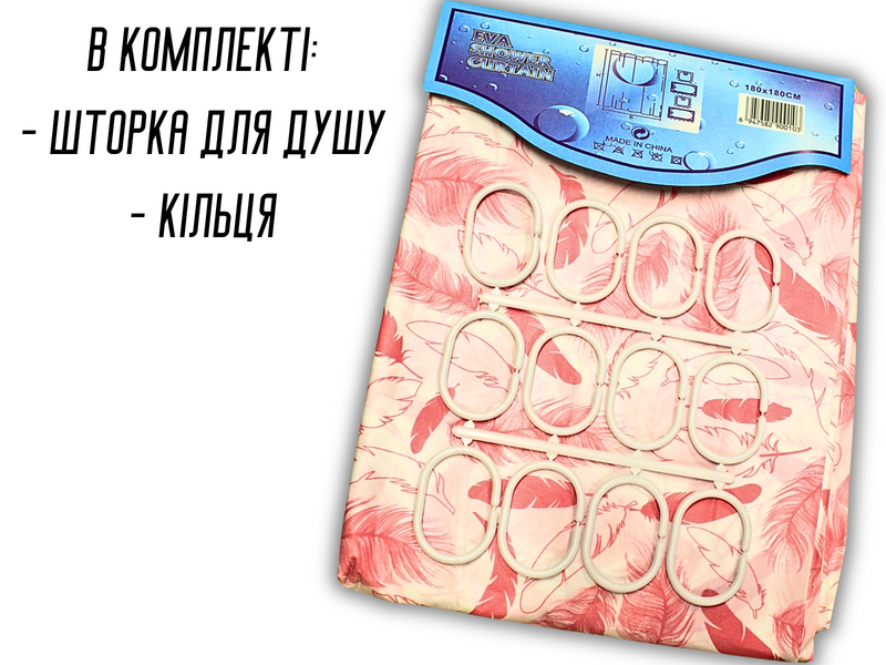 Занавеска/шторка для душа утолщенная 180х180см Круги большие 4820000001099 фото