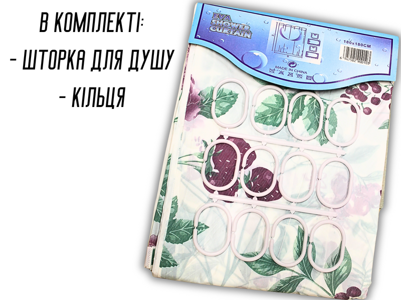 Занавеска/шторка для душа утолщенная 180х180см Круги большие 4820000001099 фото