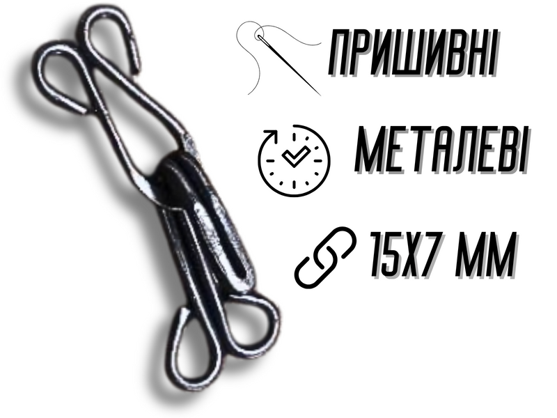 Гачки пришивні планшет №2/15мм/24шт 4820001001201 фото