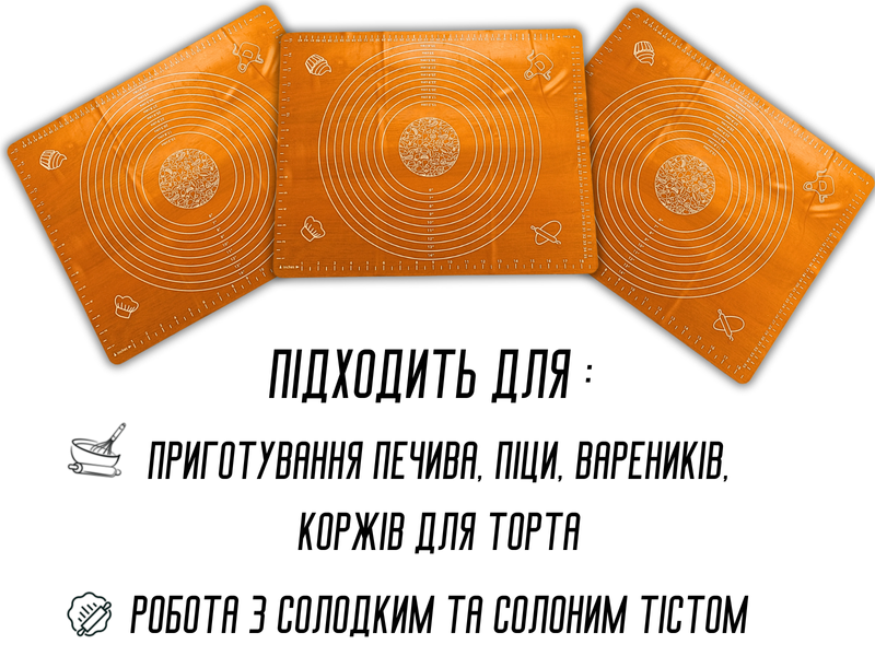 Коврик для теста силиконовый с разметкой 50х40см Оранжевый 4820001001582 фото
