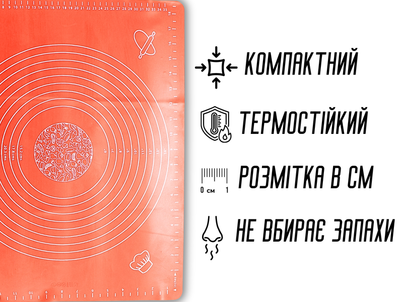 Коврик для теста силиконовый с разметкой 50х40см Оранжевый 4820001001582 фото