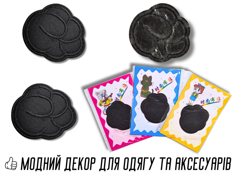 Аппликация для одежды нашивка №131 черная лапка 9шт/4.5х4см 4820001003016 фото
