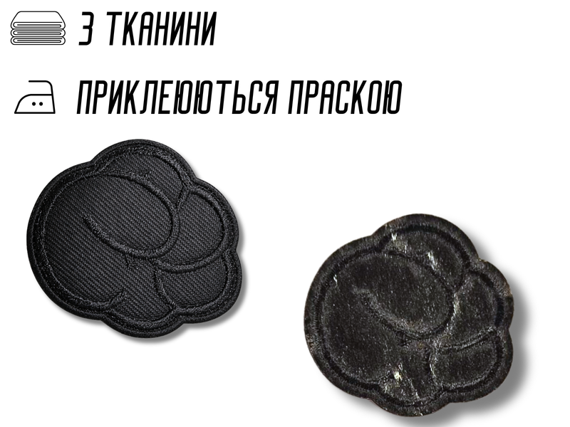 Аппликация для одежды нашивка №131 черная лапка 9шт/4.5х4см 4820001003016 фото