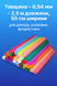 Бумага Гофрированная 2.5м/50см/0.54мм 30 4820001001260 фото 1