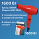 Фен для волосся з насадкою 2 режими нагрівання та швидкості NOVA NV-2805 /1600W/23см/21см Червоний 4820000001084 фото 4