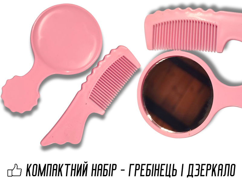 Расческа с зеркалом набор 70х130х2мм Сиреневый 4820000000583 фото
