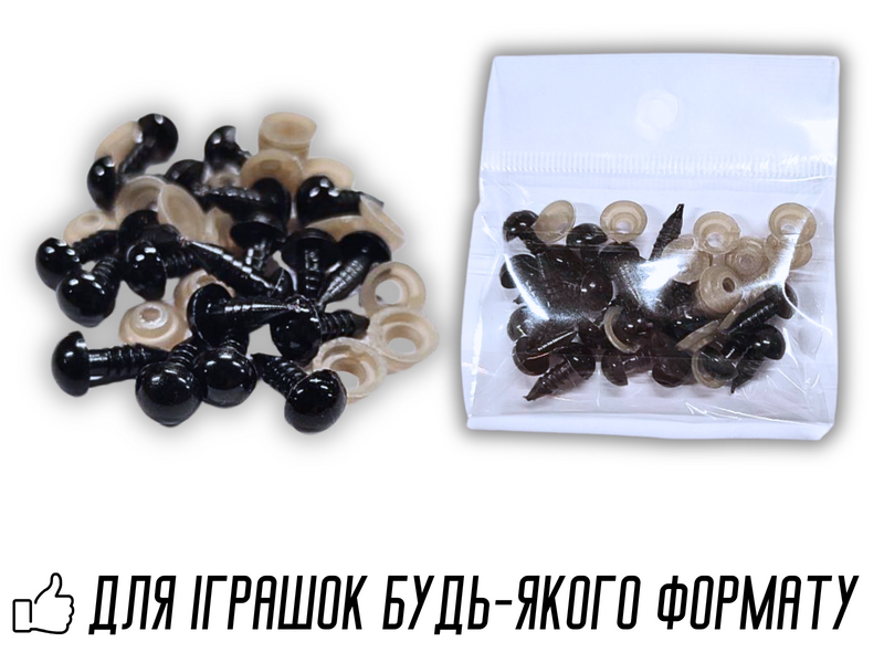 Носики для іграшок круглі 8мм/20шт 4820001002976 фото