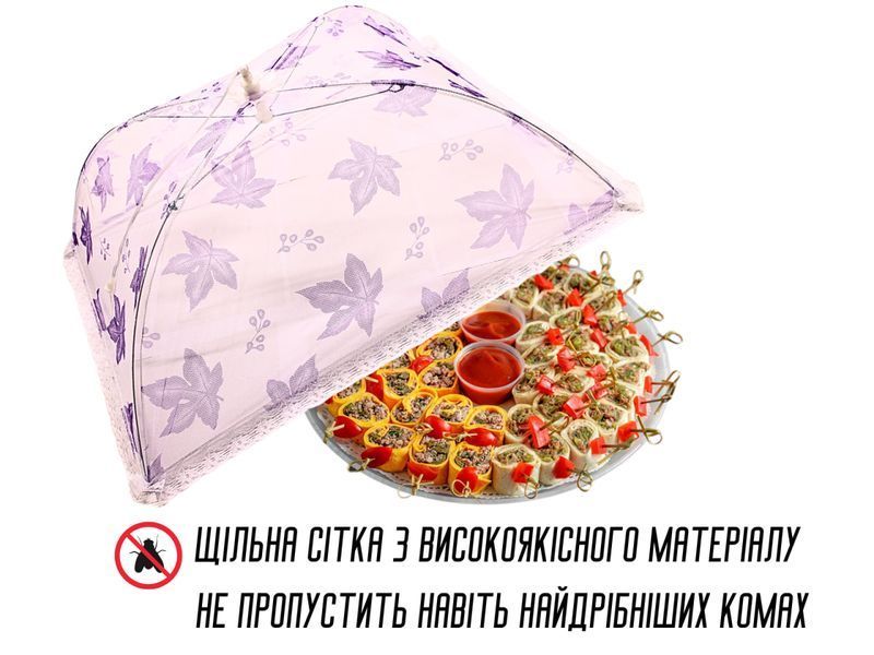 Антимоскітна сітка прямокутна на стіл для захисту їжі від комах 30 х 85см Листок синій 4820001002945 фото