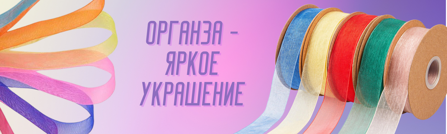 Слайдер 1440 × 432 №5