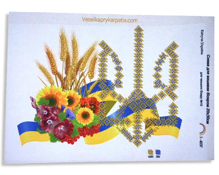 Схема для вишивання бісером УКРАЇНА на габардині з підклеєним флізом 20х30см/А4 I-4039б 4820001002684 фото