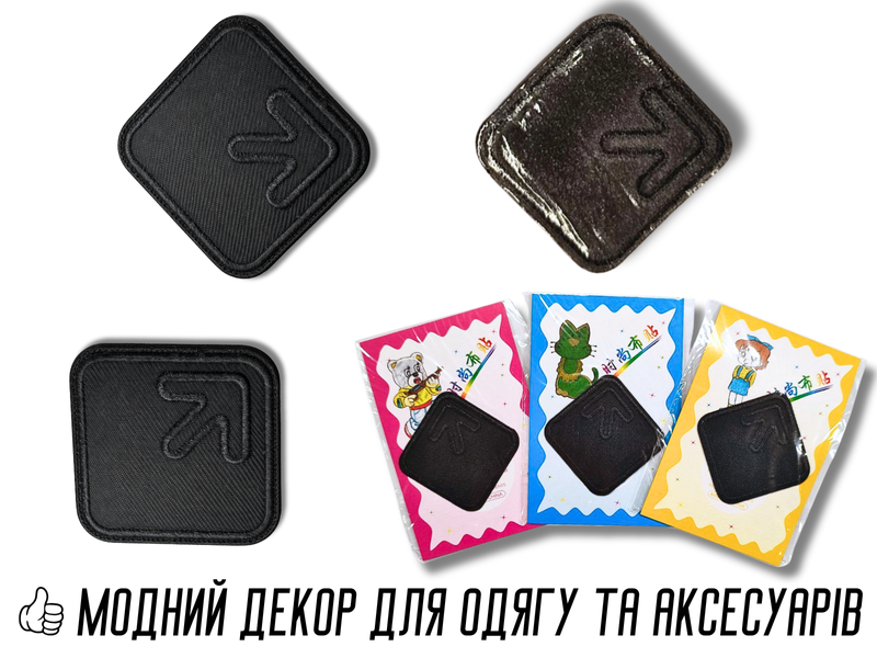 Аппликация для одежды нашивка №134 черные стрелки в квадрате 9шт/4.2х4.2см 4820001003018 фото