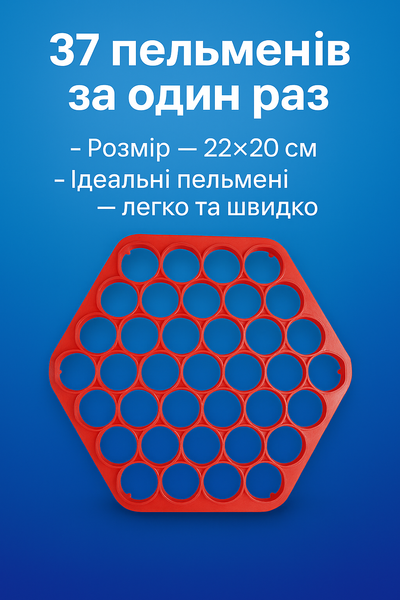 Пельменниця пластмасова 22х20см 4820000000587 фото
