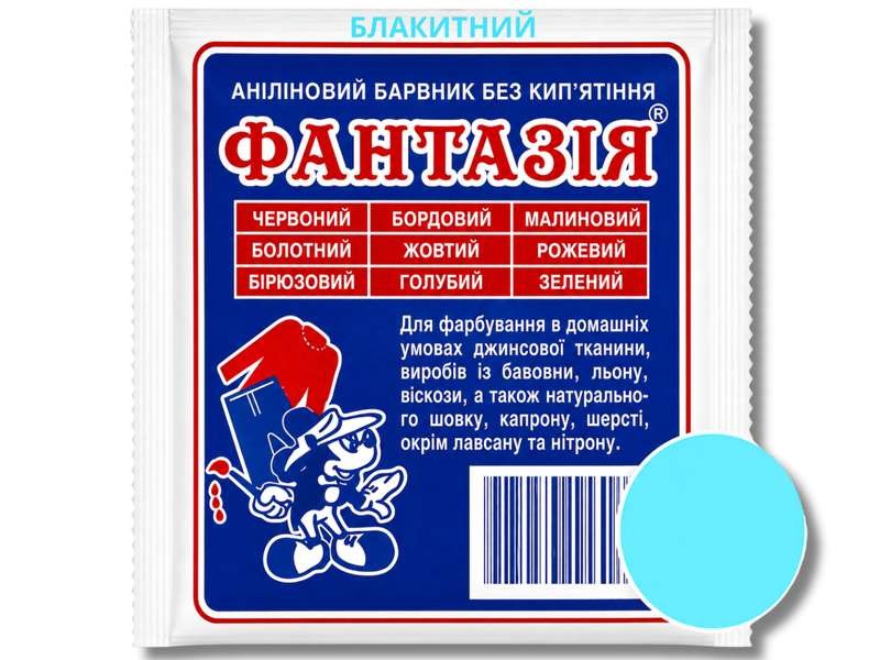 Краситель для одежды анилиновый Фантазия на 1кг/12г Болотный 4820001001793 фото