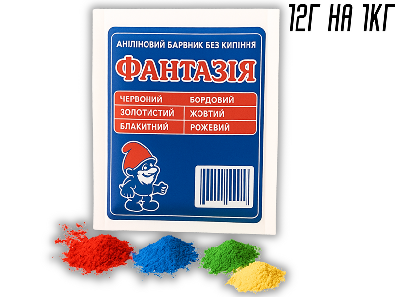 Барвник для одягу аніліновий Фантазія на 1кг/12г Болотний 4820001001793 фото