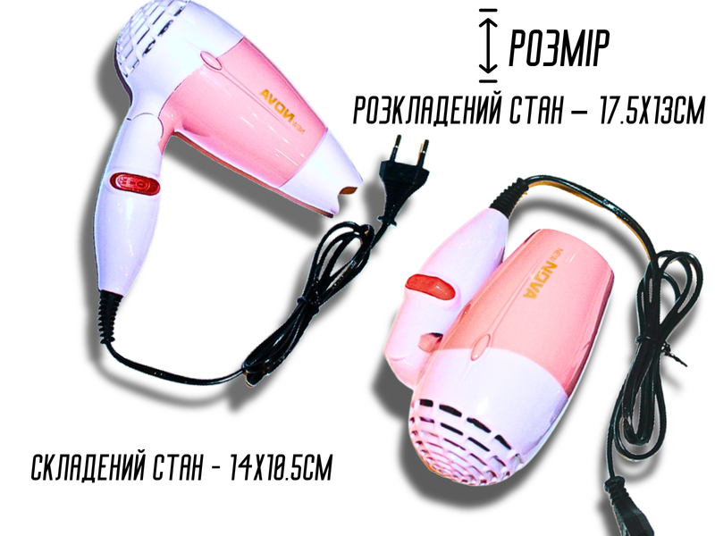 Фен дорожній розкладний для волосся з насадкою NOVA NV-662/1000W/13см/17см Блакитний 4820001002755 фото