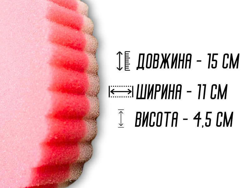 Губка банная поролоновая двусторонняя Ромашка 15х11х4,5см 4820001002964 фото