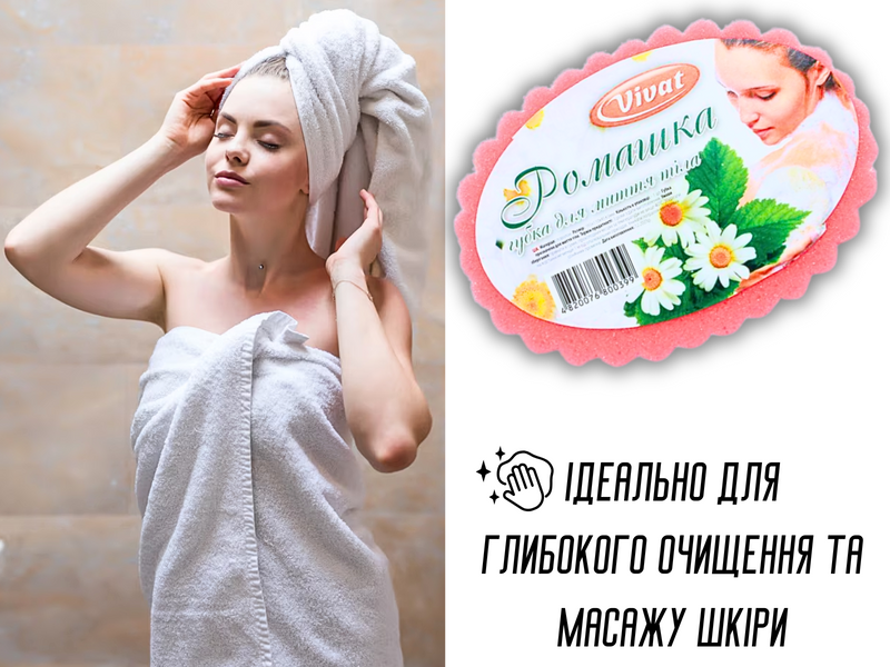 Губка банная поролоновая двусторонняя Ромашка 15х11х4,5см 4820001002964 фото