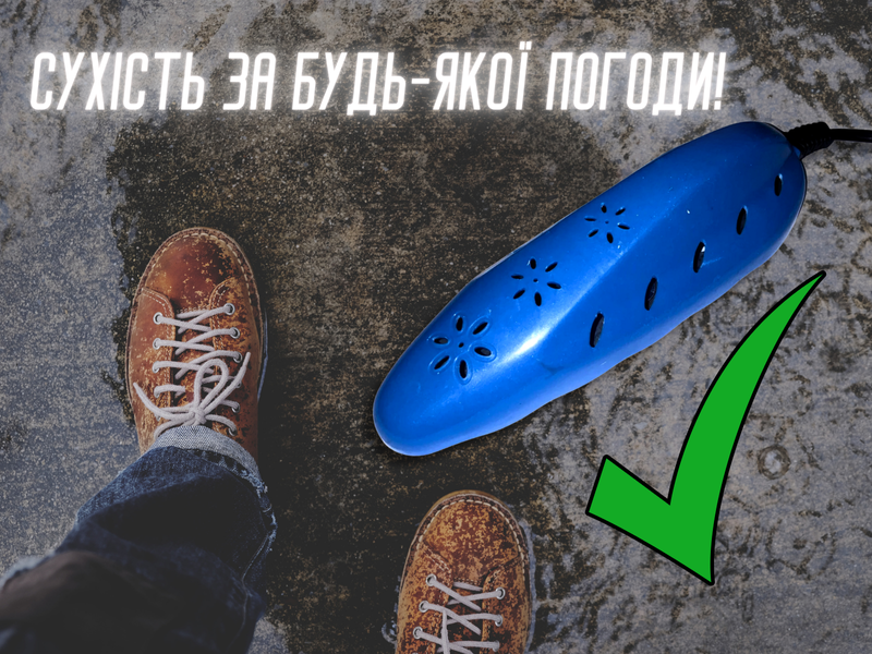 Сушарка для взуття провідна пластмасова доросла на блістері 16см 4820001002213 фото