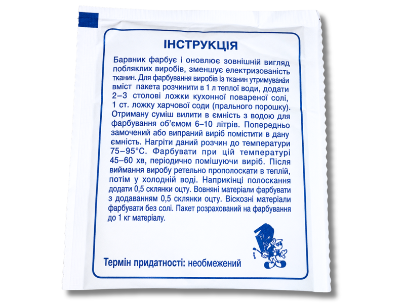 Краситель для одежды анилиновый Фантазия на 1кг/12г Болотный 4820001001793 фото