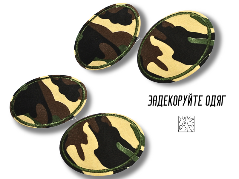 Аппликация для одежды нашивка №212 Милитари/Камуфляж 9шт/9.5х7.5см 4820001002907 фото