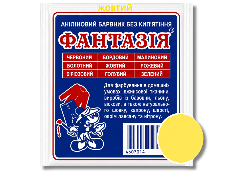 Краситель для одежды анилиновый Фантазия на 1кг/12г Болотный 4820001001793 фото