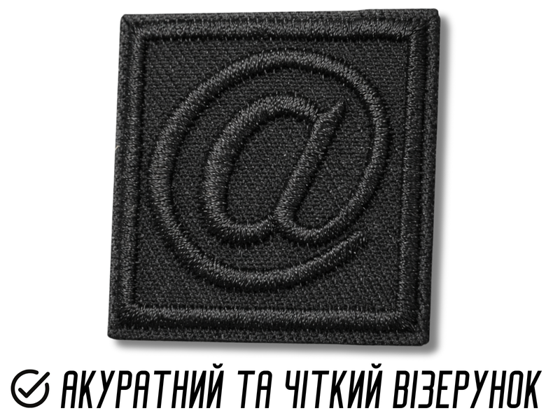 Аппликация для одежды нашивка №135 черный символ @ в квадрате 9шт/3,5х3,5см 4820001003019 фото