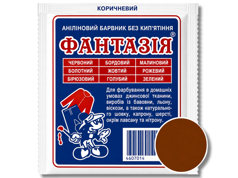 Краситель для одежды анилиновый Фантазия на 1кг/12г Болотный 4820001001793 фото
