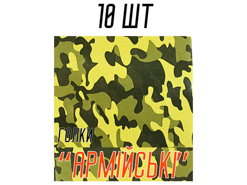 Иголки для шитья вручную Армейские 10игл/37мм 4820001001459 фото