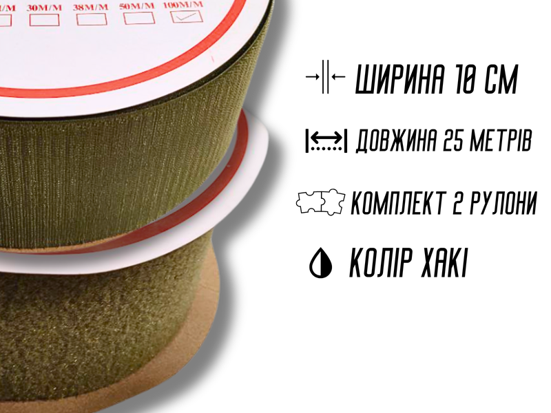 Липучка хакі 10см/25м 4820001002997 фото