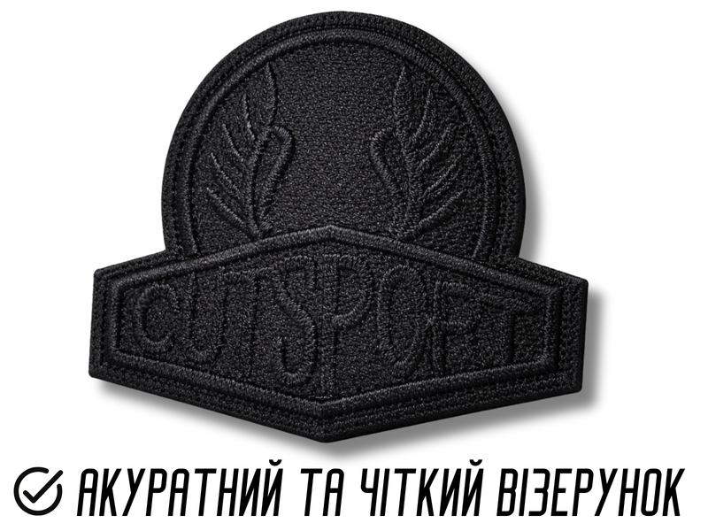Аплікація для одягу нашивка №137 чорний напис Cutsport 9шт/4х3,5см 4820001003021 фото