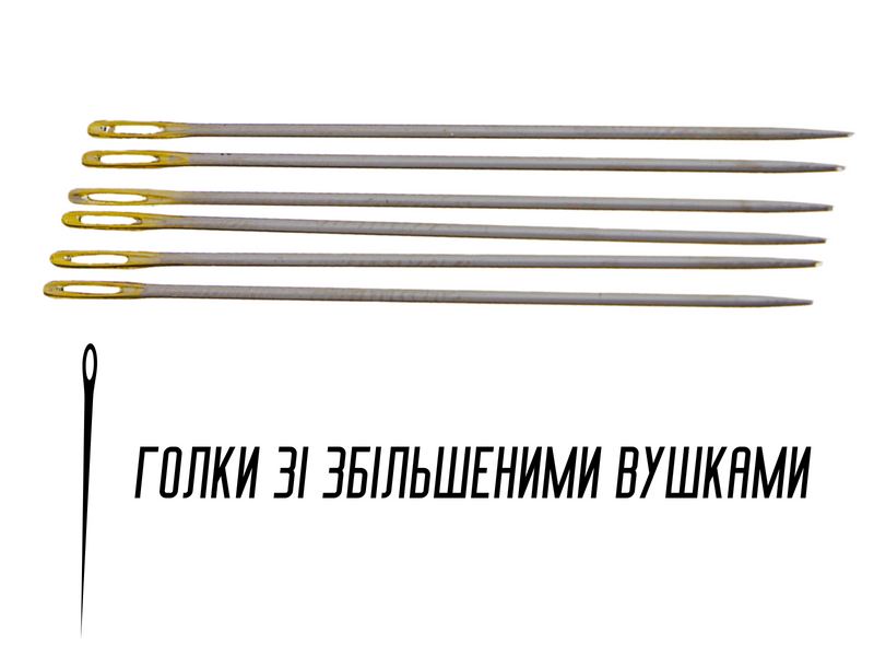 Голки для ручного шиття зі збільшеними вушками GOLD &ndash; EYE Embroidery 1/5/10голок 4820001001469 фото