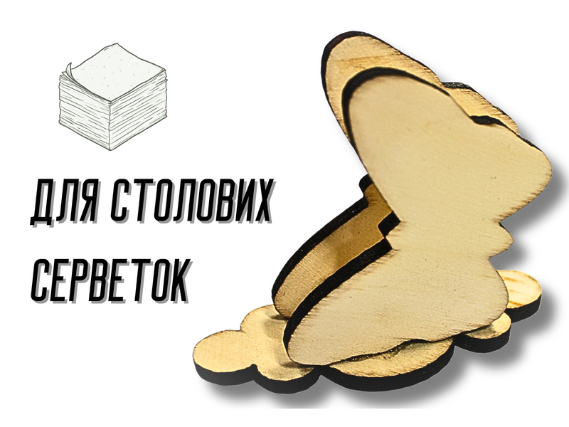 Подставка для салфеток деревянная Hand-made 4820001002902 фото