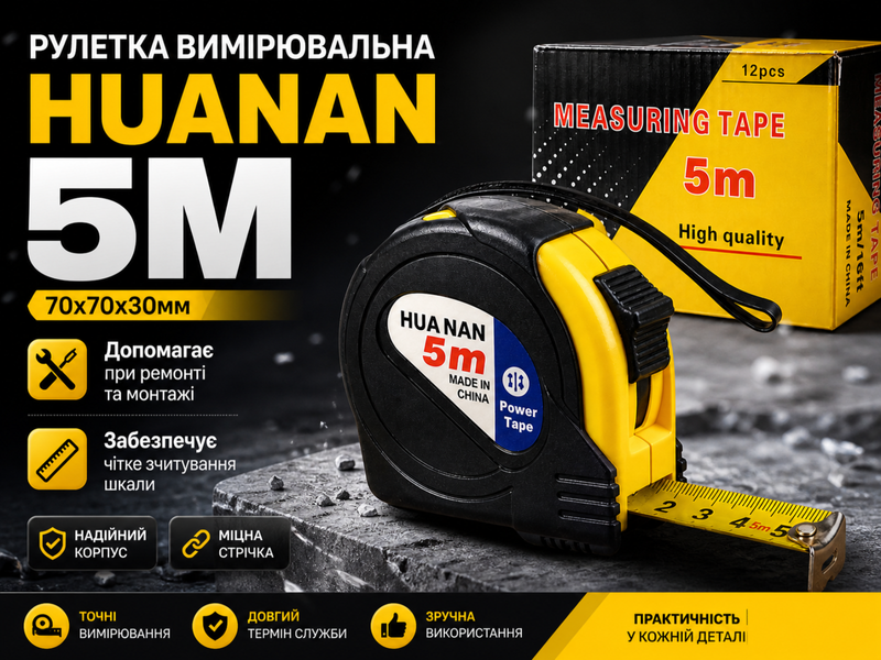 Рулетка измерительная с фиксатором Huanan 5м/70х70х30мм Розовый 4820001003041 фото