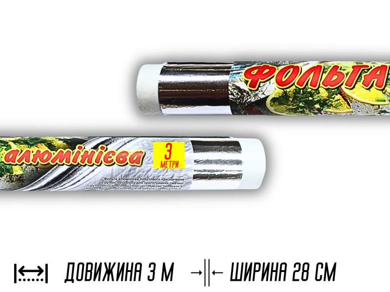 Фольга пищевая 28см/3м 4820001002971 фото