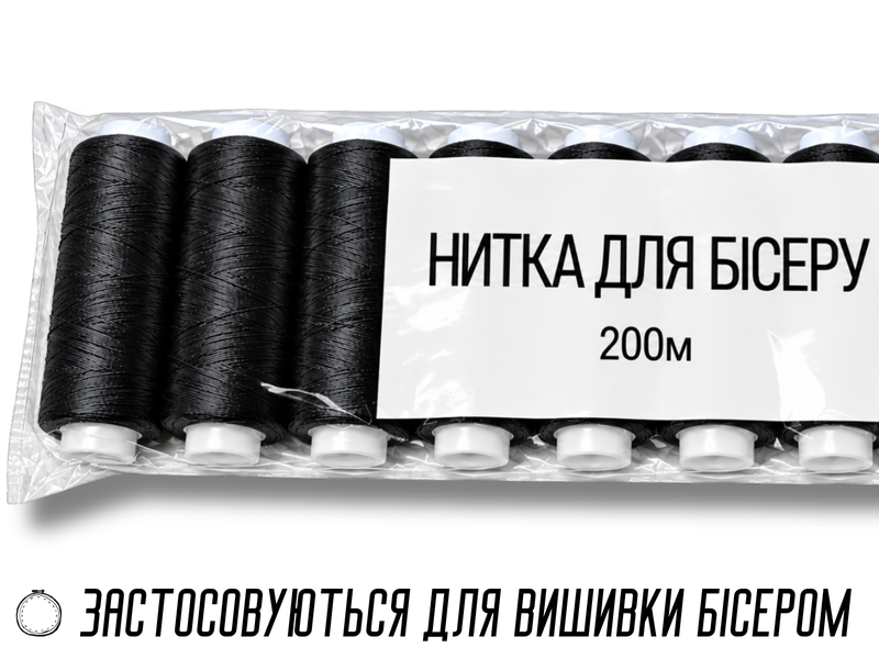 Нитки для бісеру чорні 150D упаковка 10шт 4820001003078 фото