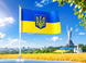 Флажок на присоске двусторонний UKRAINE 14х21см 4820000000965 фото 13