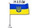 Флажок на присоске двусторонний UKRAINE 14х21см 4820000000965 фото 2