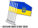 Флажок на присоске двусторонний UKRAINE 14х21см 4820000000965 фото 7