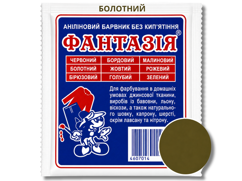 Краситель для одежды анилиновый Фантазия на 1кг/12г Бордо 4820001001793 фото