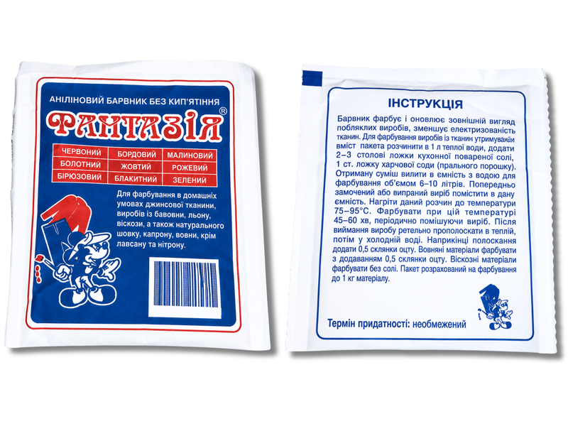Краситель для одежды анилиновый Фантазия на 1кг/12г Бордо 4820001001793 фото